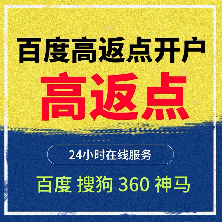 新宁记账代理快手高返点框架户